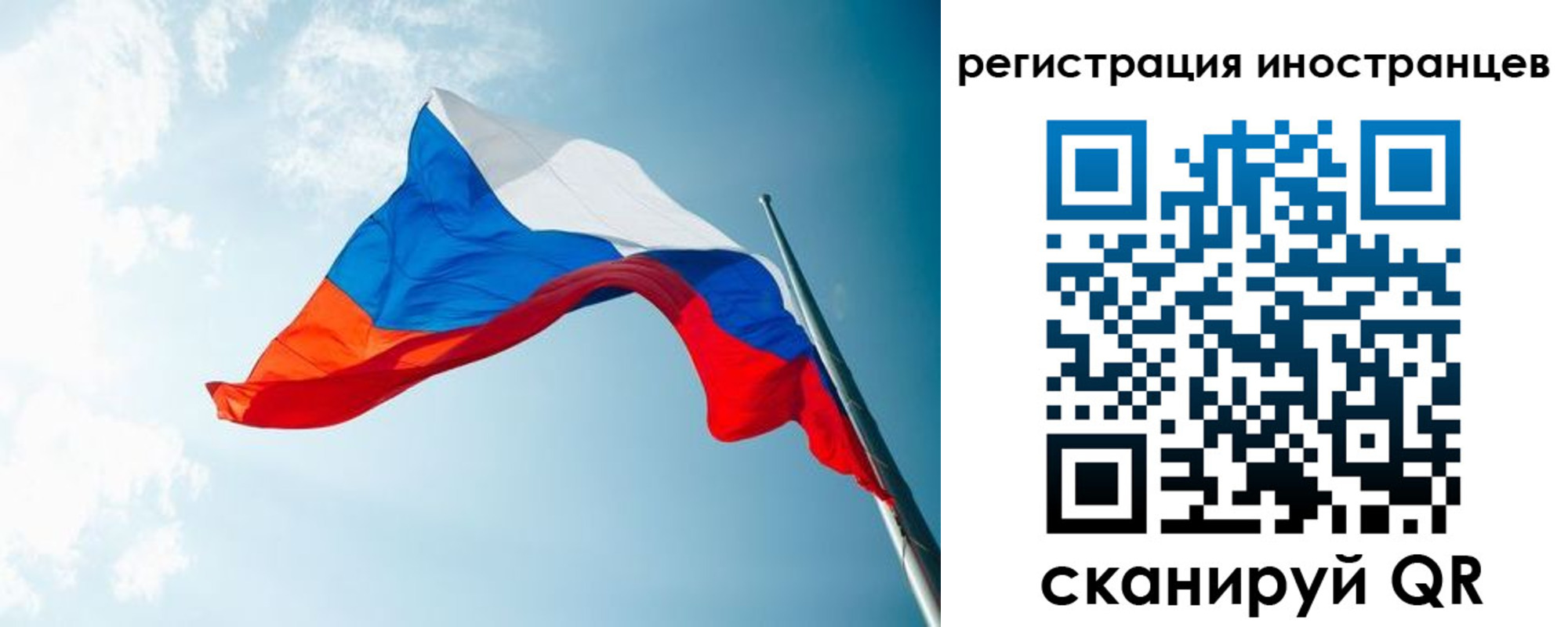 прописка для работы в Серове