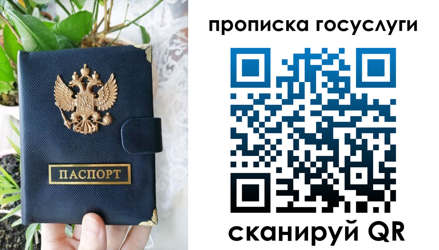 временная регистрация госуслуги в Серове