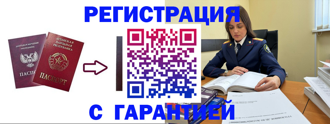 временная регистрация 2025 в Серове